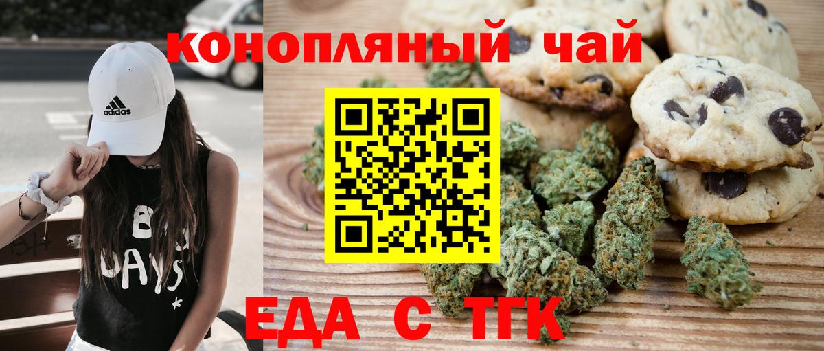 Ростов Великий  Cannafood конопля  Вход с VPN 