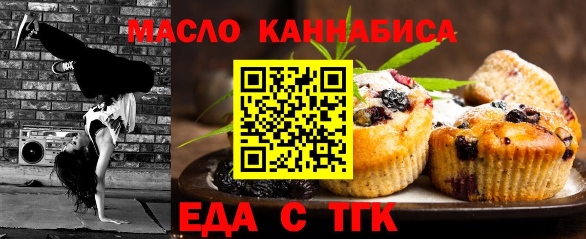 Еда ТГК марихуана Ростов Великий