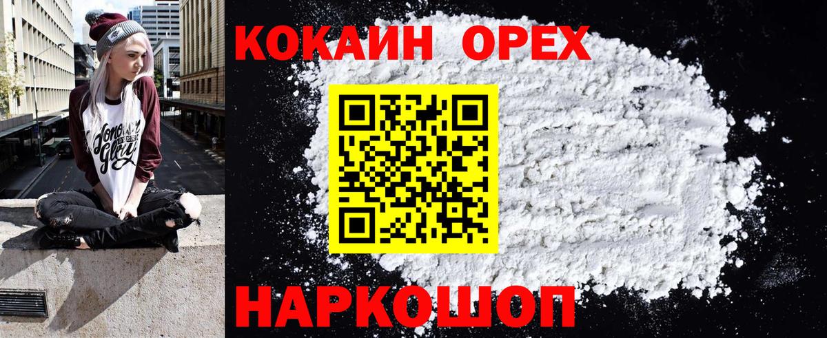 COCAIN FishScale  Вход с VPN  Ростов Великий  COCAIN  Cocaine Перу 