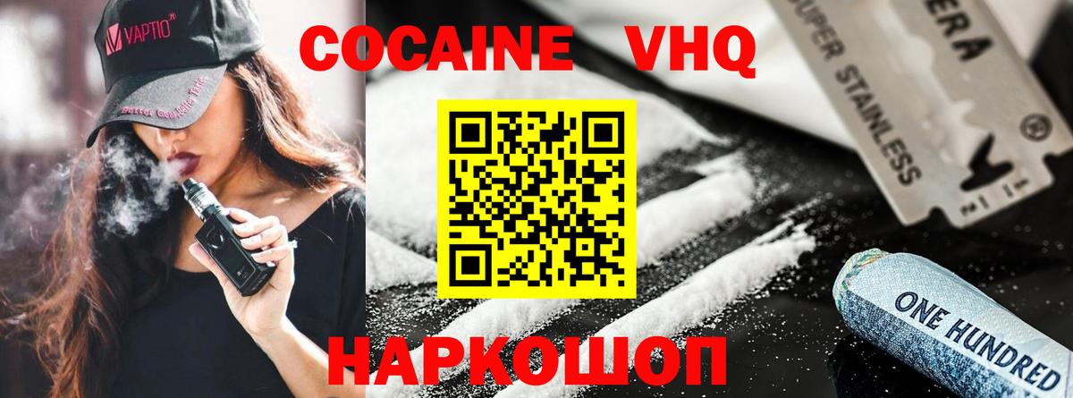 КОКАИН Fish Scale Ростов Великий