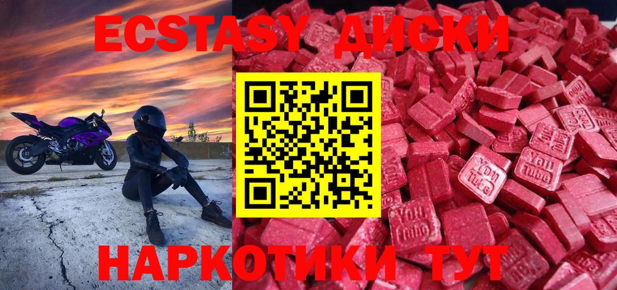 Ростов Великий  ЭКСТАЗИ Cube  ЭКСТАЗИ  цена наркотик  Вход с VPN 