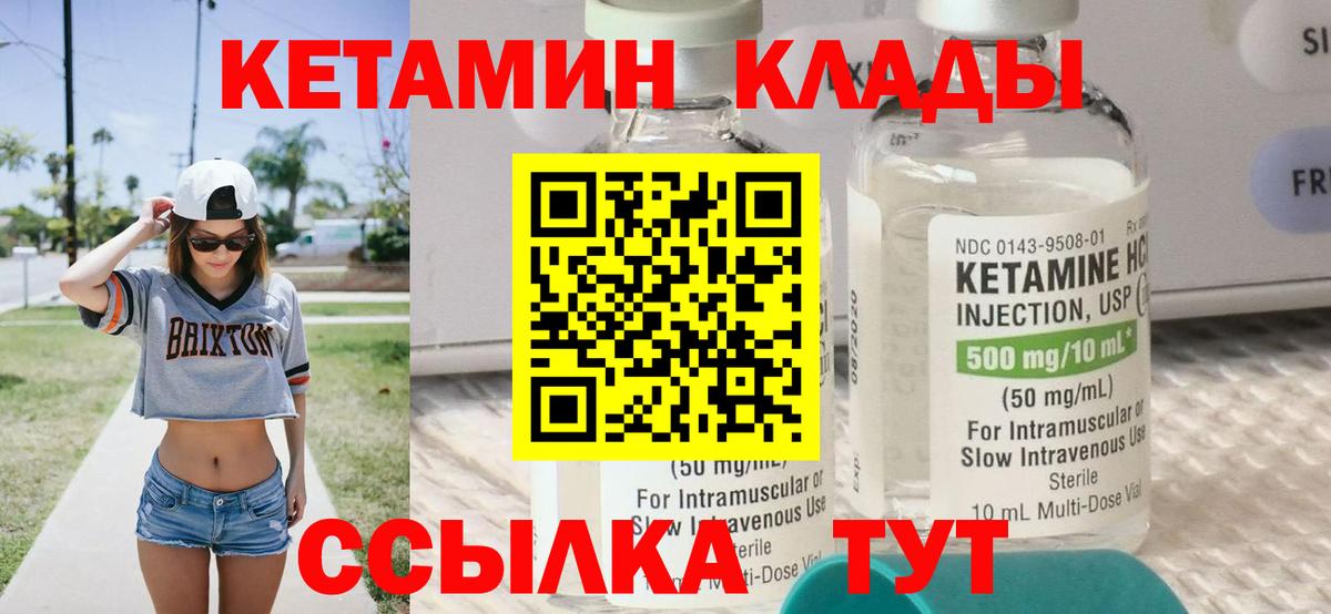 Ростов Великий  КЕТАМИН ketamine  Вход с VPN 