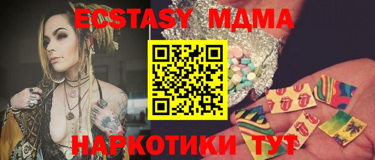 МДМА кристаллы Ростов Великий