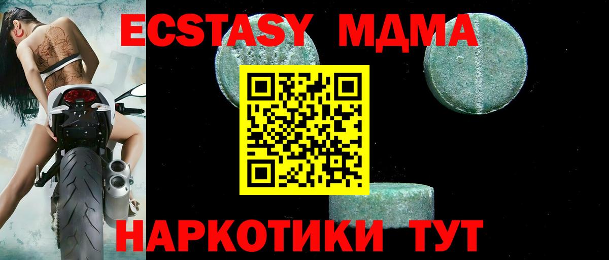 Ростов Великий  MDMA  MDMA кристаллы  Вход с VPN  MDMA молли 