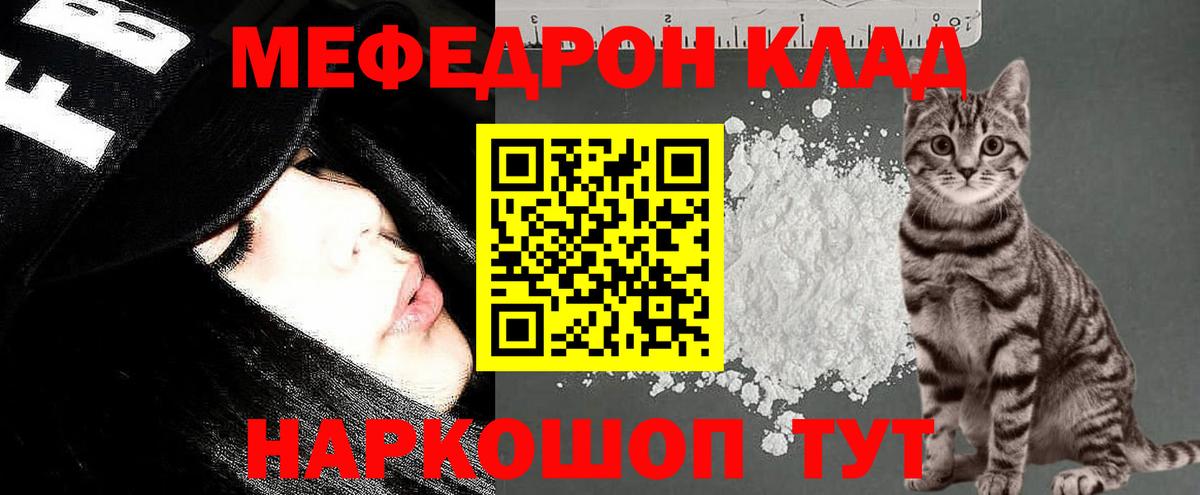 Мефедрон 4 MMC  МЕФ мяу мяу  Вход с VPN  Ростов Великий 