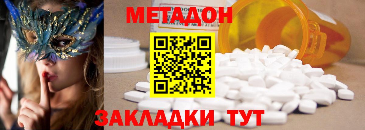 Ростов Великий  Метадон VHQ  Вход с VPN  МЕТАДОН мёд 
