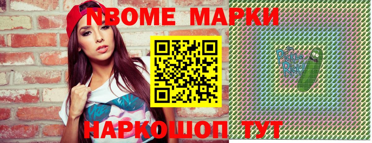 Ростов Великий  Наркотические марки 1,8мг  Марки N-bome  Вход с VPN  Наркотические марки 1,8мг 