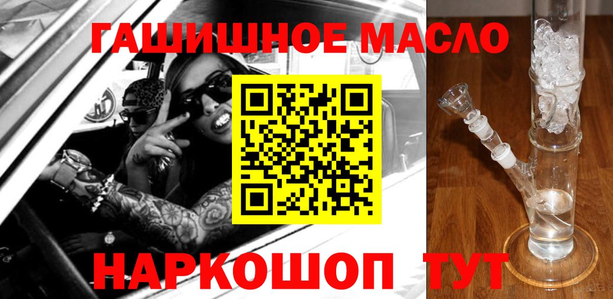 Дистиллят ТГК гашишное масло Ростов Великий